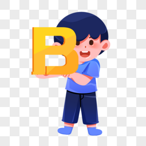 拿着字母B的男孩图片