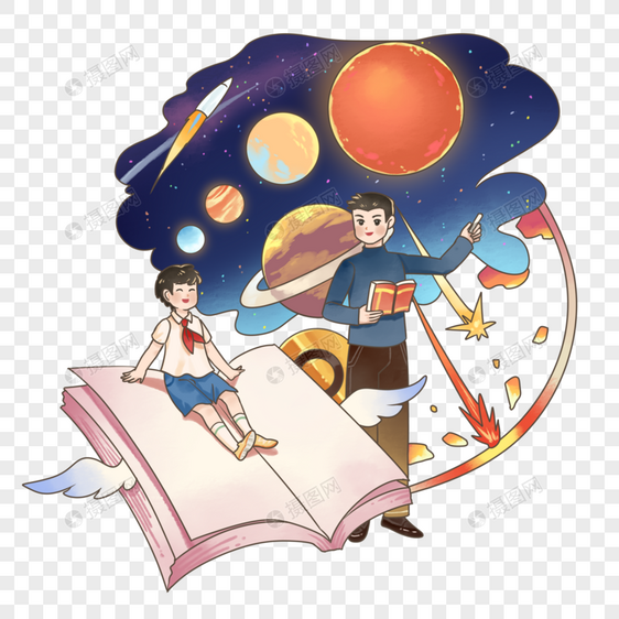 教师节老师学生和宇宙书本星球火箭图片