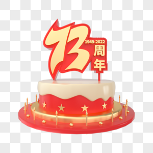 国庆73周年创意生日蛋糕祖国生日高清图片素材