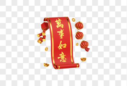 新年创意C4D万事如意红金春联图片素材