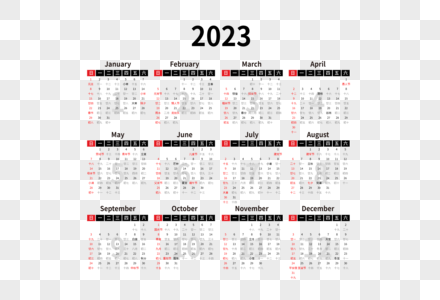 2023年兔年新年年历高清图片