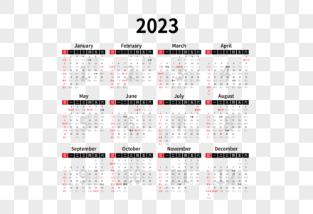 2023年兔年新年年历图片