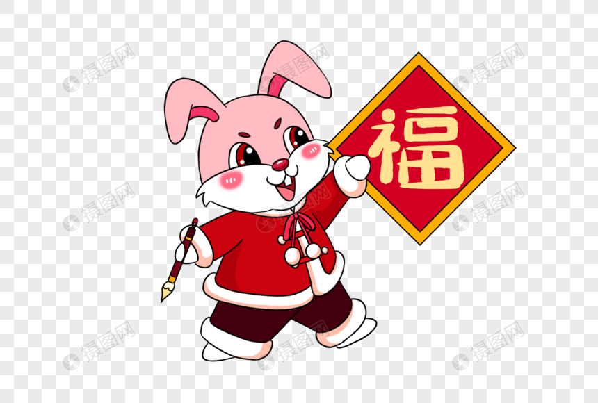 2023年兔年新年可爱的卡通小兔子写福字图片