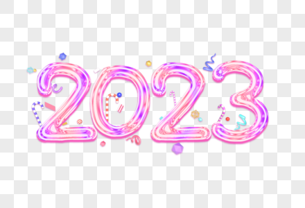 2023糖果创意艺术字设计元素高清图片