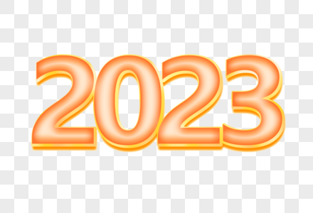 橙红色立体2023创意艺术字设计元素图片