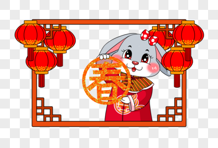 2023年兔年新年贴窗花的穿着红色唐装的可爱卡通垂耳兔图片