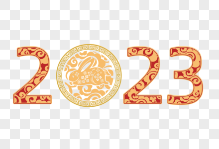 2023字体高清图片