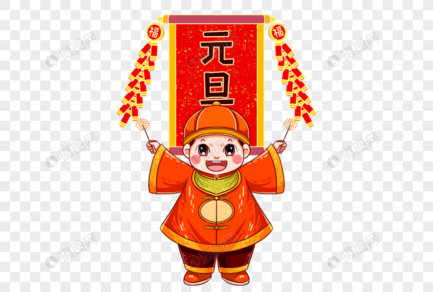 2023年兔年新年元旦小男孩拿着棒庆祝图片