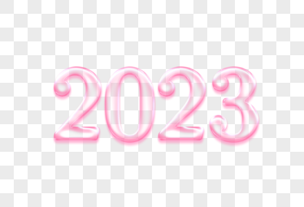 2023糖果质感创意艺术字设计元素高清图片