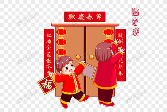 2023年年新年年俗习俗贴春联图片