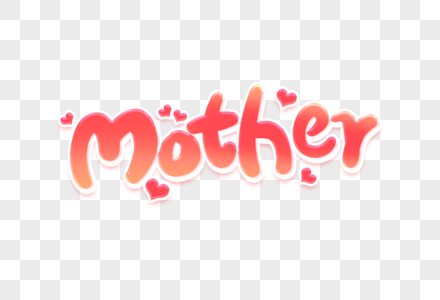 mother创意艺术字设计元素图片