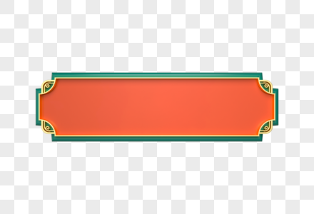 C4D国潮立体标题框装饰图片