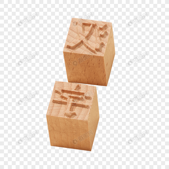 中式传统刻章活字印刷图片