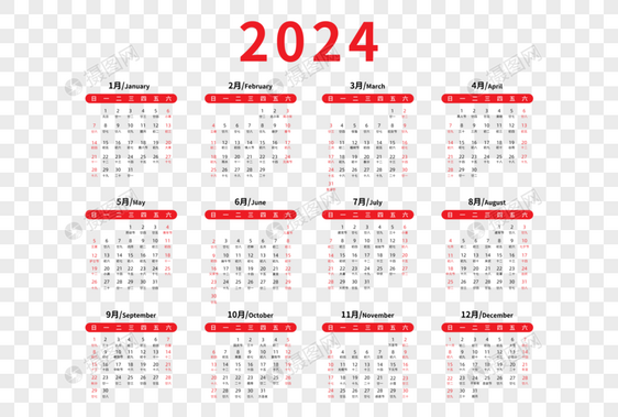 2024年简约日历免扣元素图片