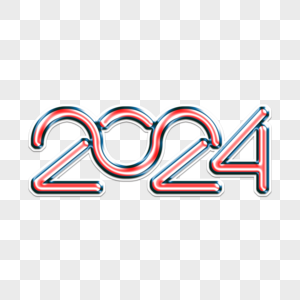 2024龙年艺术字图片