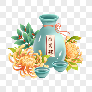 重阳节菊花茱萸美酒图片