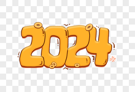 新年2024创意艺术字图片