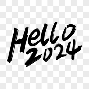 黑色手写hello2024艺术字图片