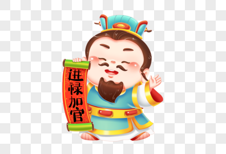 福禄寿喜财卡通神仙拿卷轴图片素材