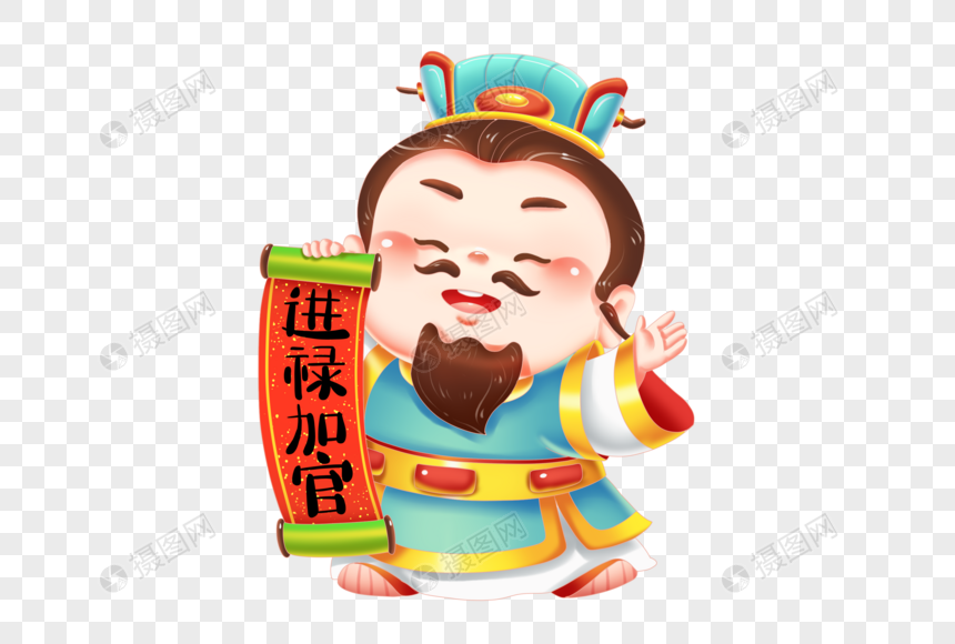 福禄寿喜财卡通神仙拿卷轴图片