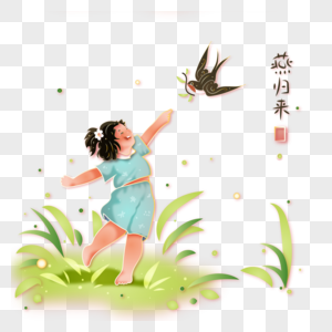 国潮金线微立体矢量春天里和燕子玩耍的小孩图片