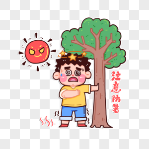 手绘卡通暑期安全防中暑头晕目眩素材图片