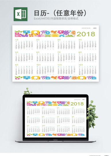 面试签到表Excel图表_面试签到表Excel模板下