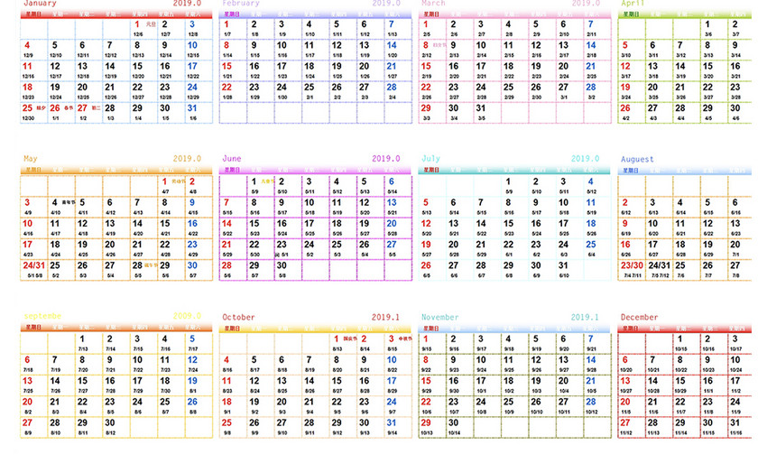 2013年年历表全图,2021年年历表全图 年历表excel模板