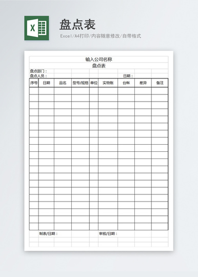 课程签到表Excel图表_课程签到表Excel模板下