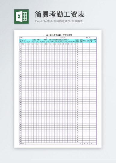 考勤签到表Excel图表_考勤签到表Excel模板下