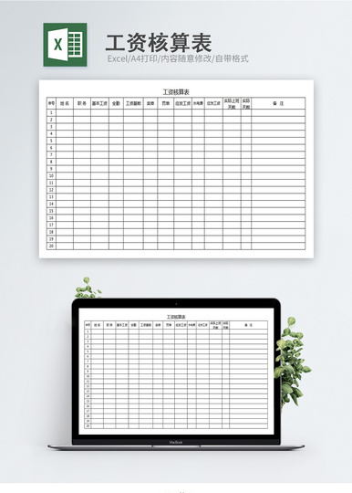 考勤签到表Excel图表_考勤签到表Excel模板下