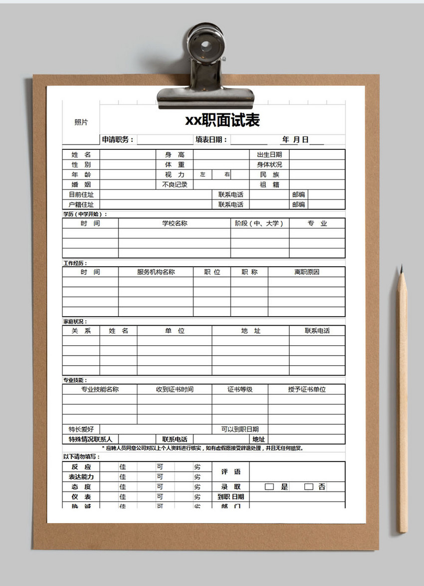 XX月份科室员工考勤表Excel模板