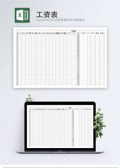 自动计算公司考勤表excel模板