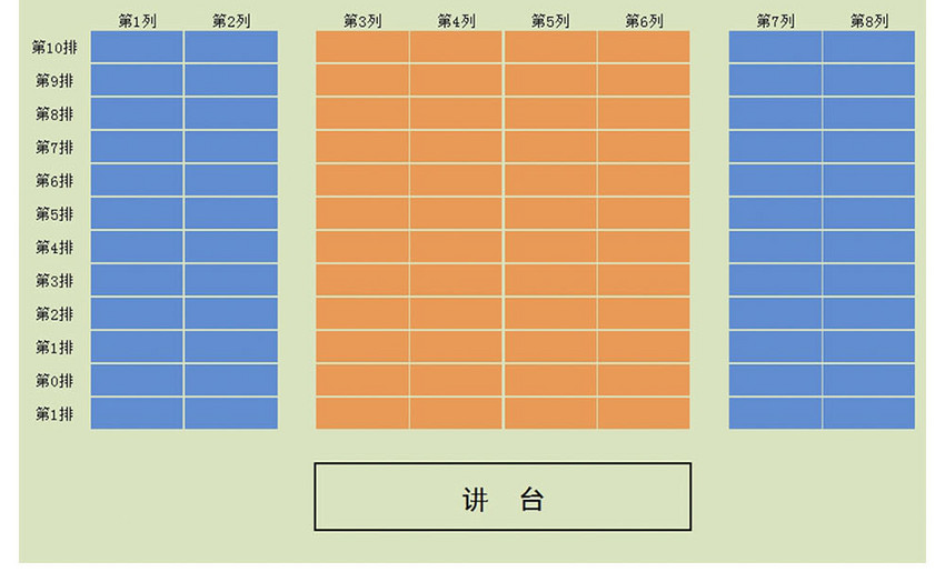 班级座位表Excel模板