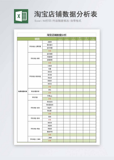 课程签到表Excel图表_课程签到表Excel模板下
