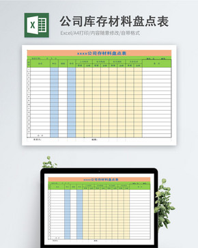 仓库出入库表格图片素材_免费下载_xlsx图片格