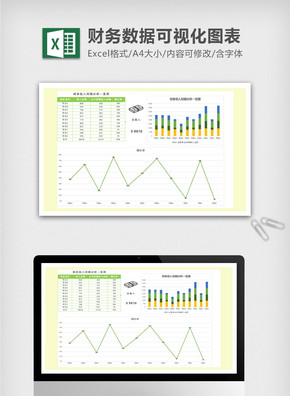 财务分析一览图excel模板excel文档