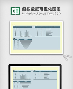 冰蓝色REPT函数式作图法Excel模板图片