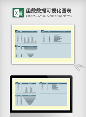 冰蓝色REPT函数式作图法Excel模板excel文档