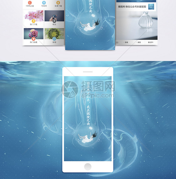 掉入海里的白衣女孩手机壁纸