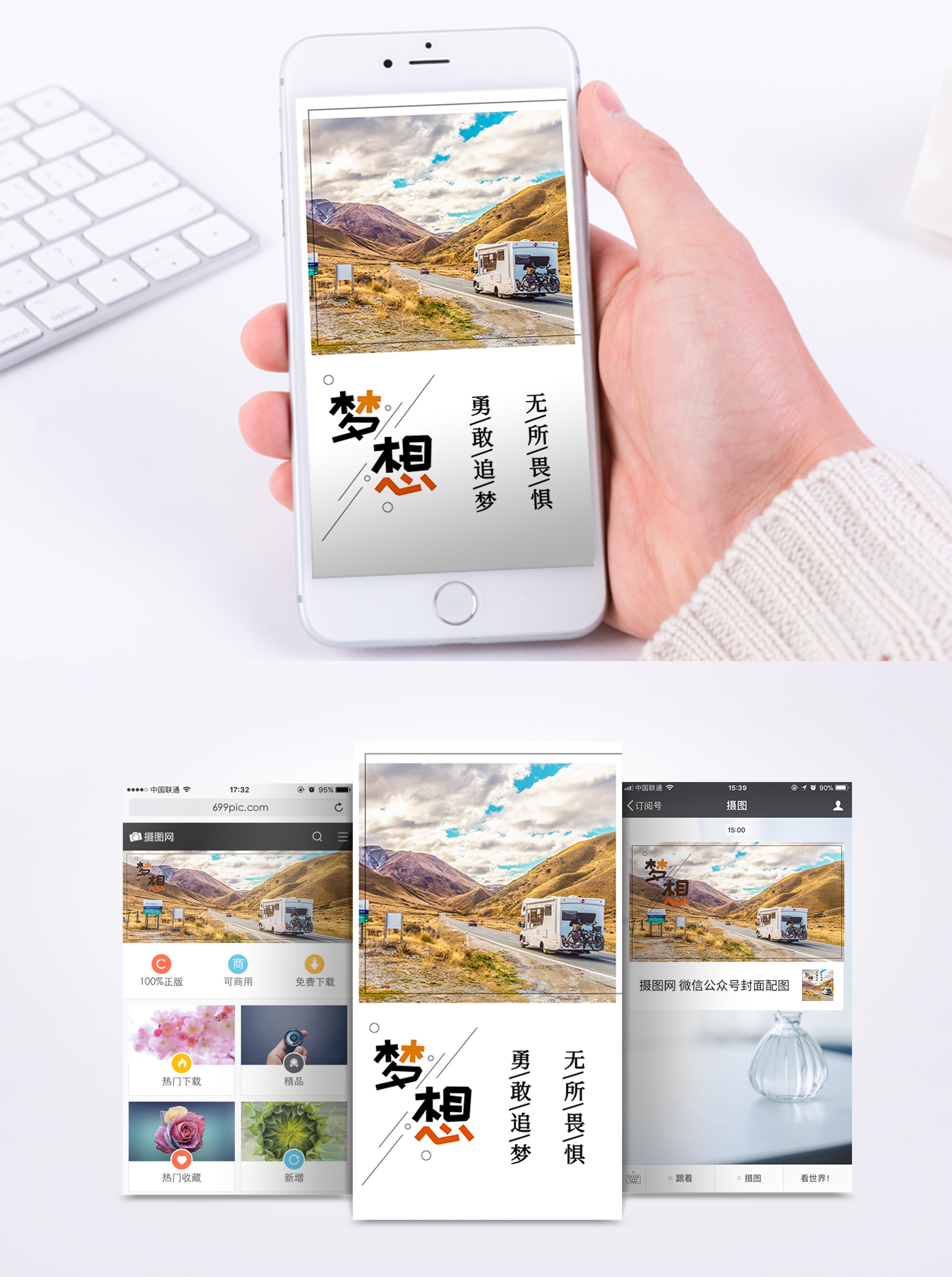追梦海报励志海报设计