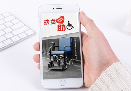 爱心助学海报图片素材_免费下载_psd图片格式