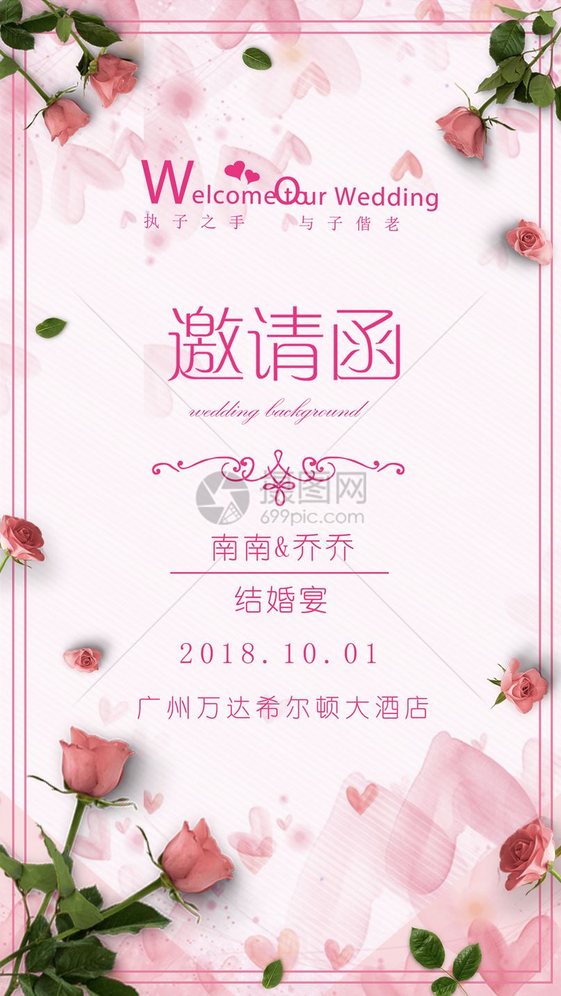 邀请函 婚礼邀请函jpg  分享: qq好友 微信朋友圈 qq空间 新浪微博