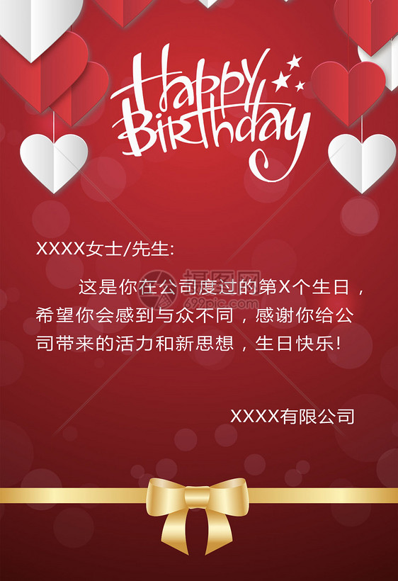 手机配图 电子生日贺卡.psd  点这里展开
