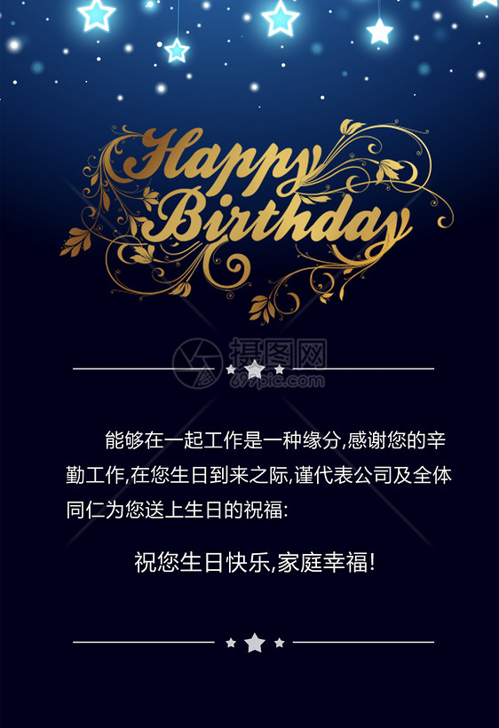 生日手机贺卡