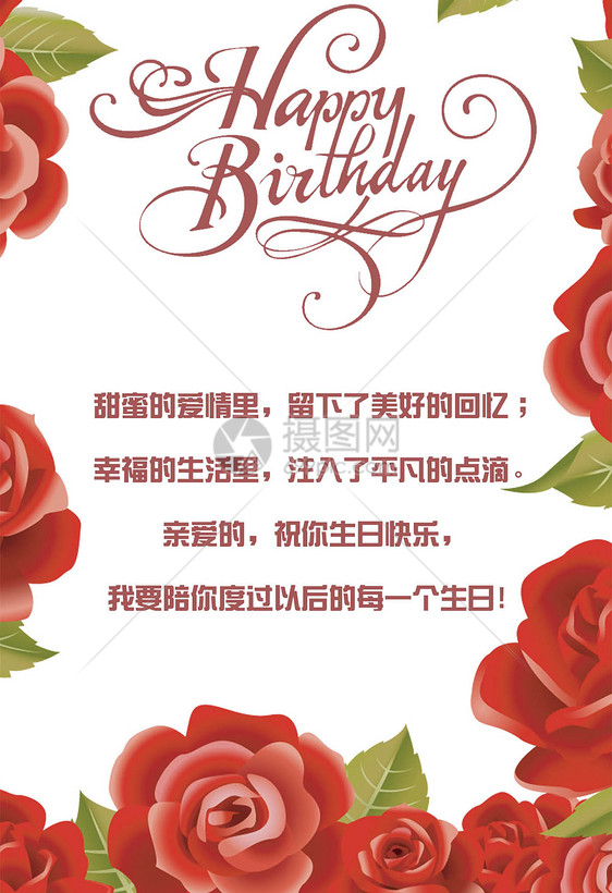手机生日贺卡