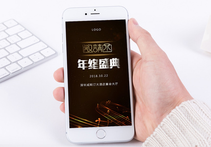 霸气年会主题图片_霸气年会主题素材_霸气年