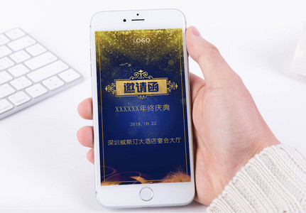 霸气年会主题图片_霸气年会主题素材_霸气年