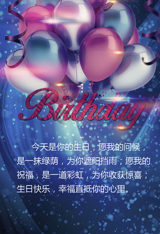 电子生日贺卡图片素材_免费下载_psd图片格式_vrf高清