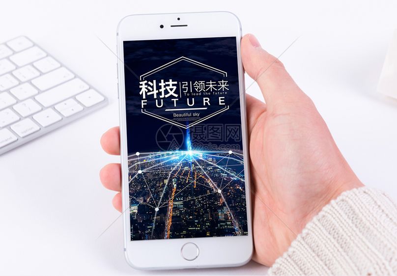 科技引领未来手机海报配图